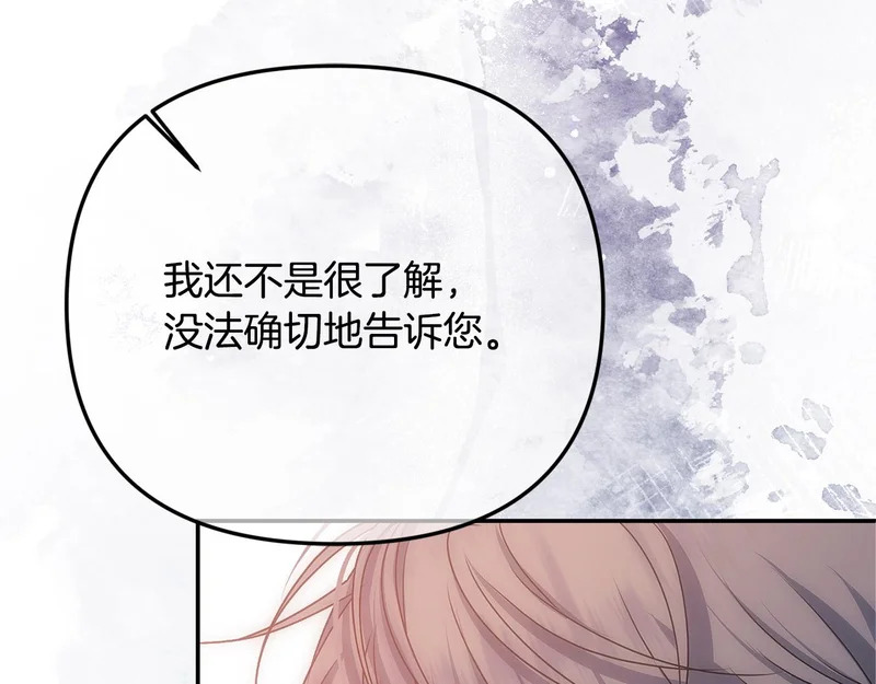第111话 要住我们家？ 第102页