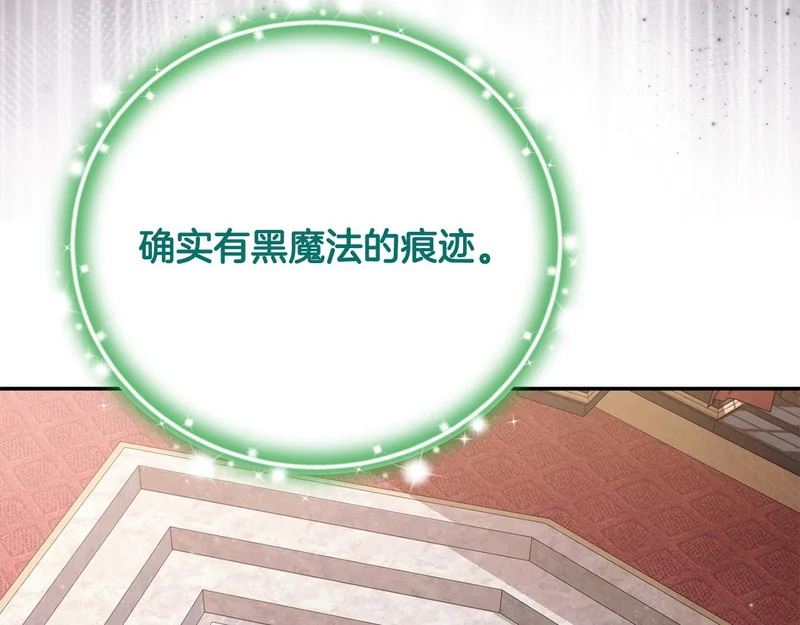 第111话 要住我们家？ 第109页