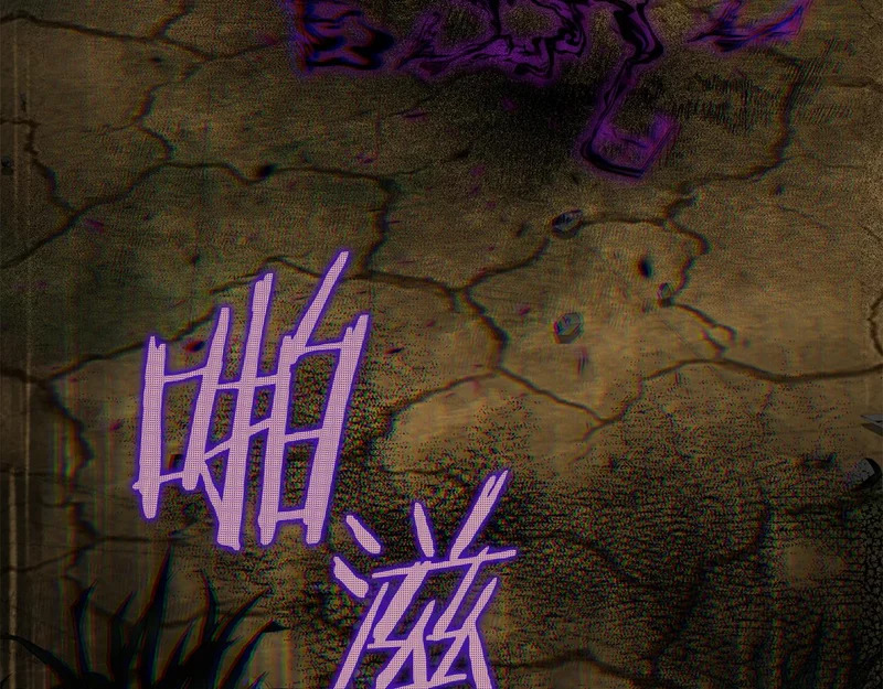 第111话 要住我们家？ 第116页