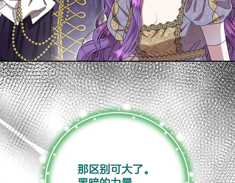第111话 要住我们家？ 第123页