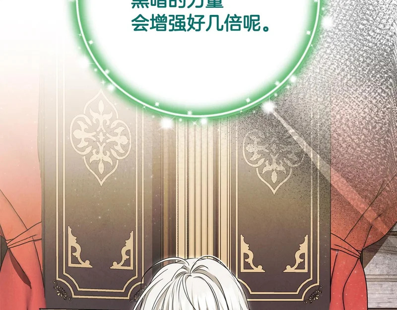 第111话 要住我们家？ 第124页