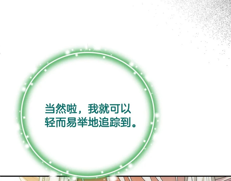 第111话 要住我们家？ 第131页