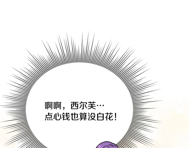 第111话 要住我们家？ 第138页