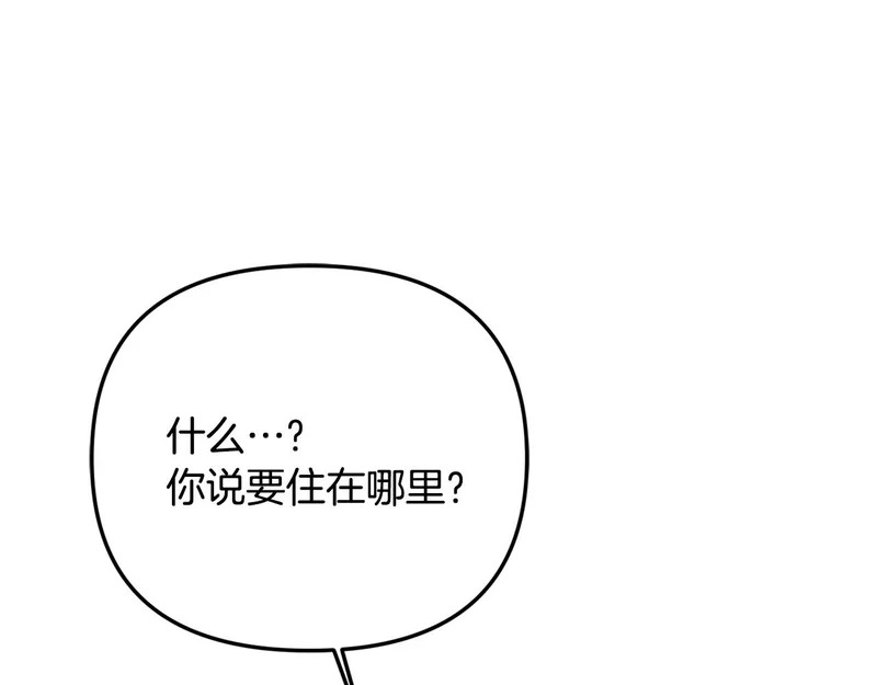第111话 要住我们家？ 第152页