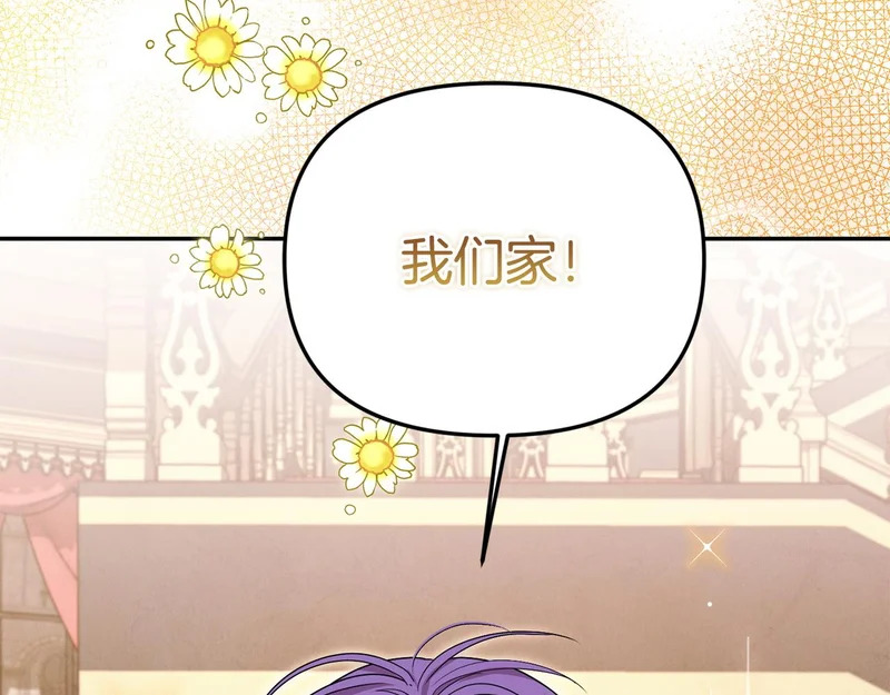 第111话 要住我们家？ 第155页