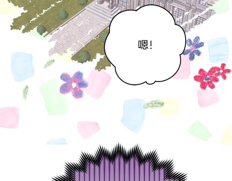 第111话 要住我们家？ 第160页