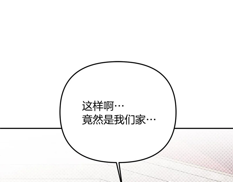 第111话 要住我们家？ 第162页