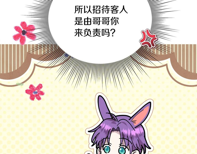 第111话 要住我们家？ 第165页