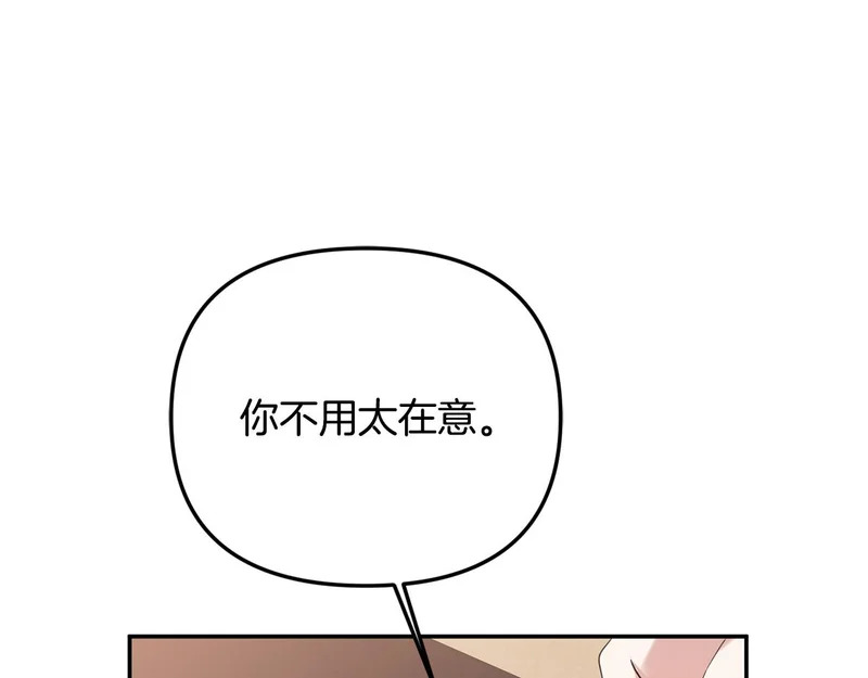 第111话 要住我们家？ 第168页
