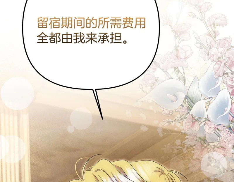 第111话 要住我们家？ 第171页