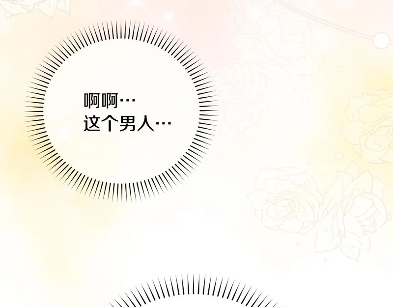 第111话 要住我们家？ 第176页