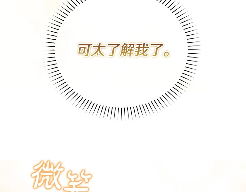 第111话 要住我们家？ 第177页