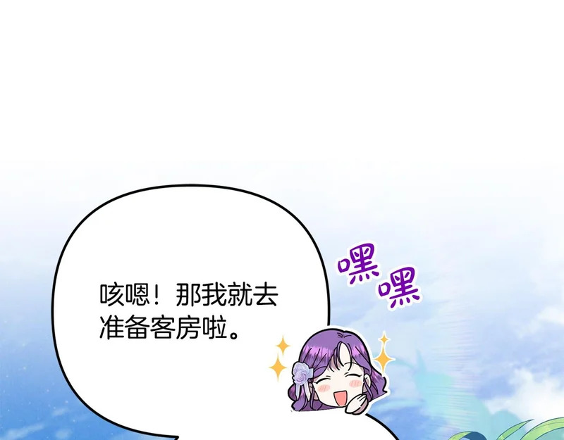 第111话 要住我们家？ 第181页