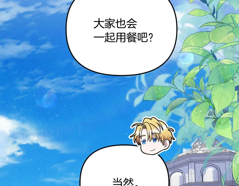 第111话 要住我们家？ 第182页