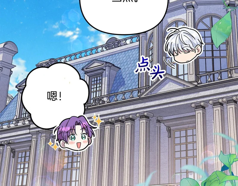 第111话 要住我们家？ 第183页