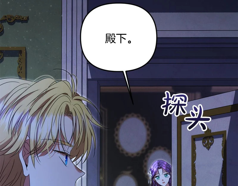 第111话 要住我们家？ 第197页
