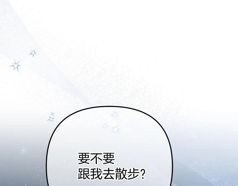 第111话 要住我们家？ 第205页