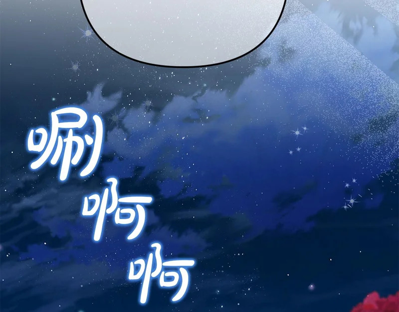 第111话 要住我们家？ 第206页