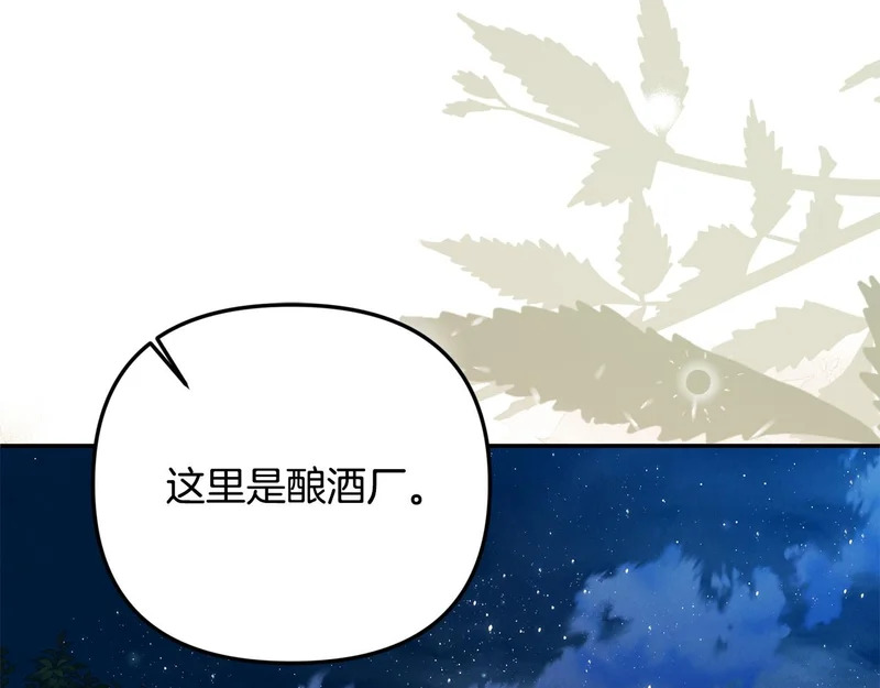 第112话 灵魂归位 第8页
