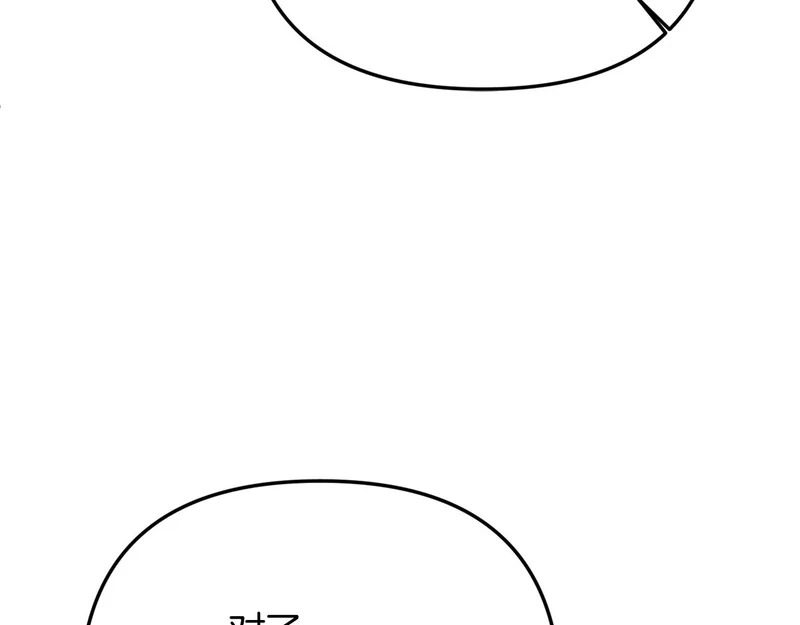 第112话 灵魂归位 第15页