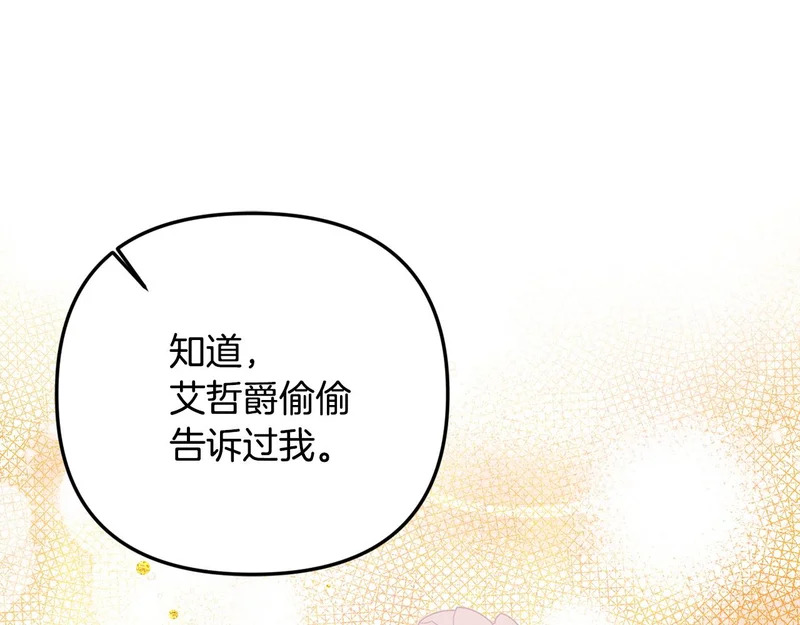 第112话 灵魂归位 第19页