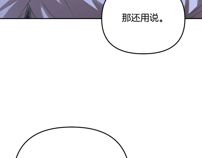 第112话 灵魂归位 第32页