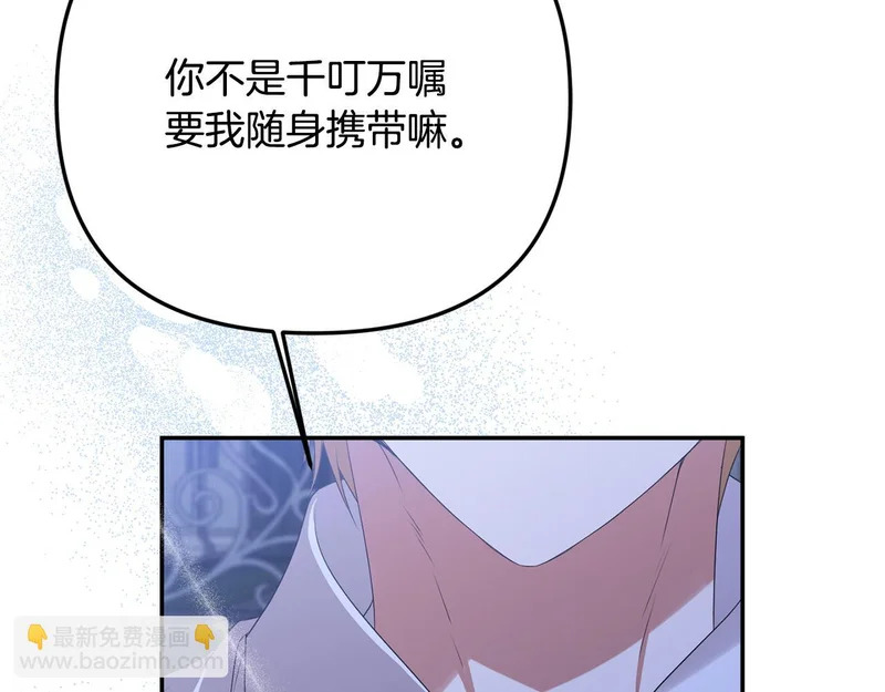 第112话 灵魂归位 第33页