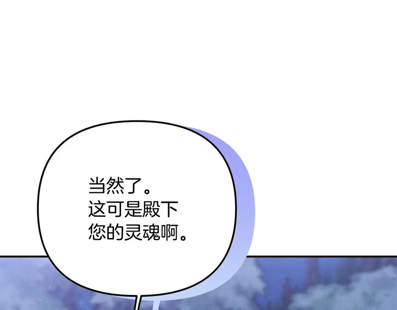 第112话 灵魂归位 第37页