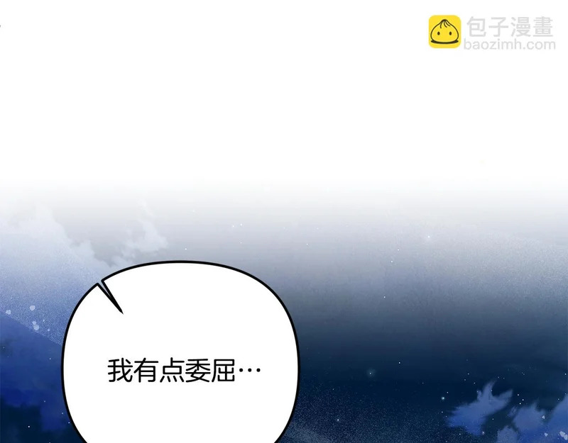 第112话 灵魂归位 第86页