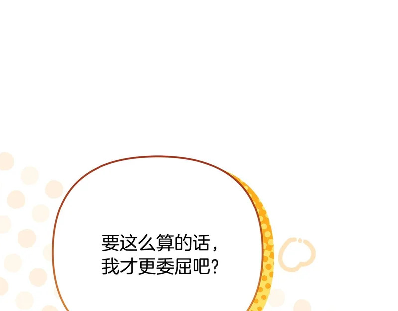 第112话 灵魂归位 第95页