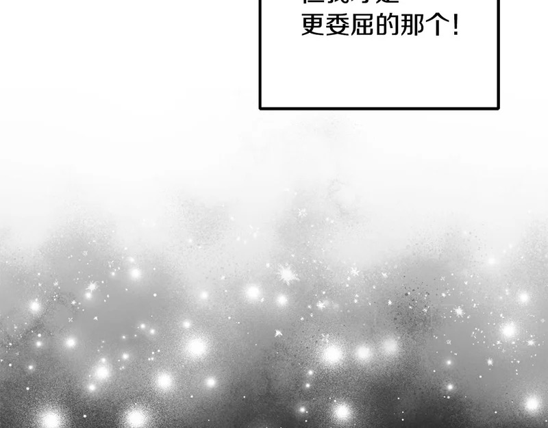 第112话 灵魂归位 第103页