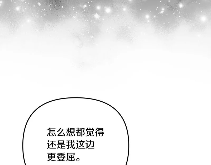 第112话 灵魂归位 第114页