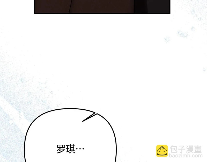 第112话 灵魂归位 第121页