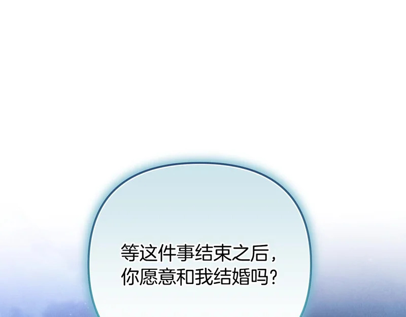 第112话 灵魂归位 第133页