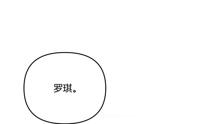 第112话 灵魂归位 第153页