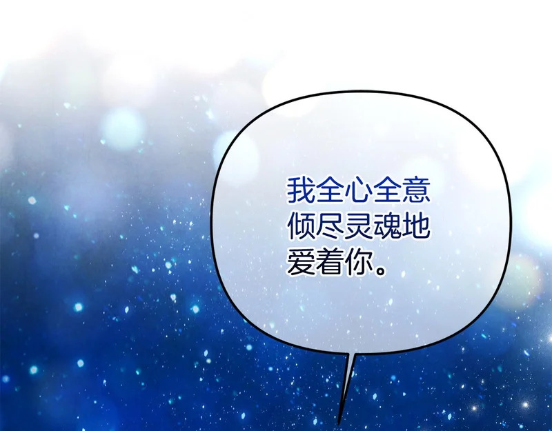 第112话 灵魂归位 第154页