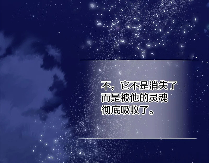 第112话 灵魂归位 第177页
