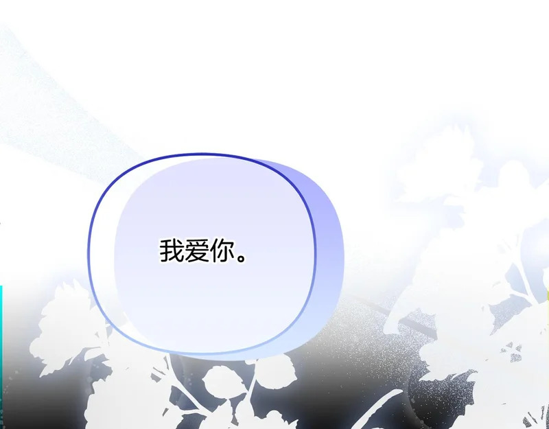 第112话 灵魂归位 第205页