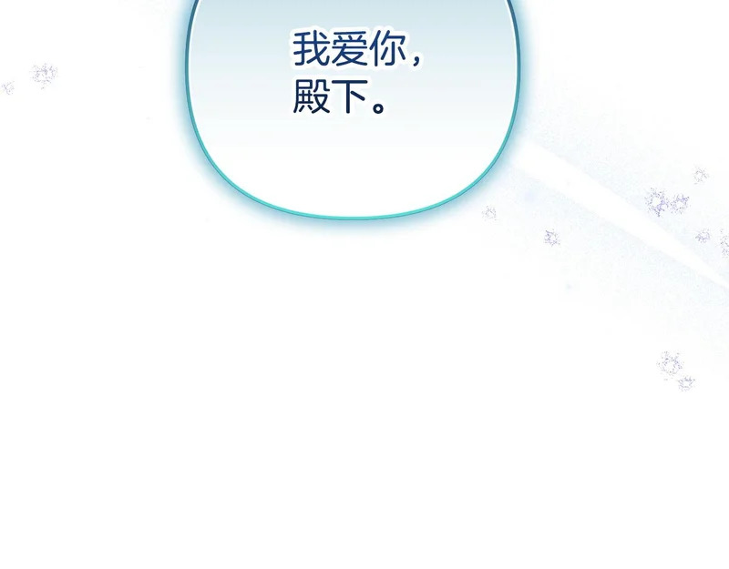 第112话 灵魂归位 第210页
