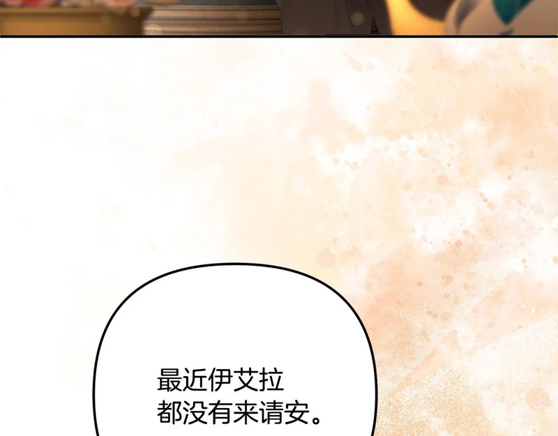 第113话 事业顺利 第6页