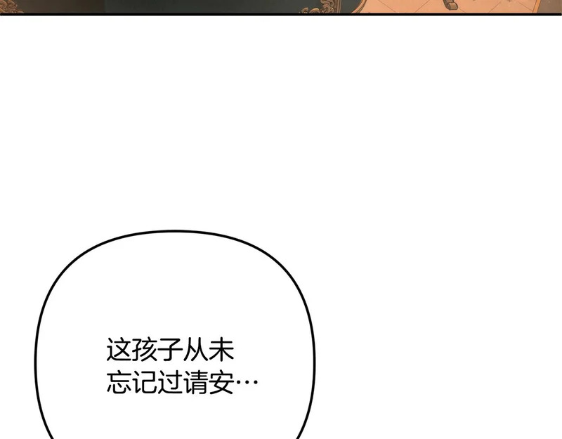 第113话 事业顺利 第11页