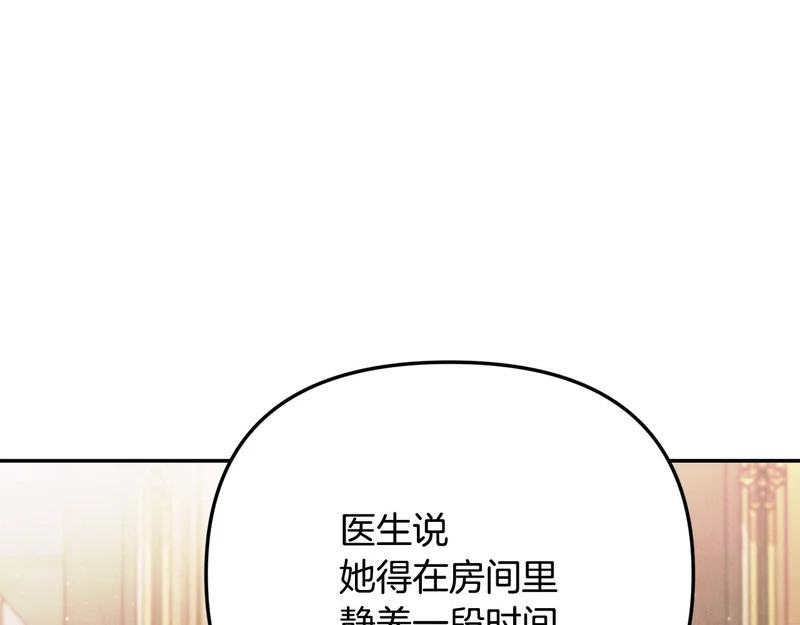 第113话 事业顺利 第15页