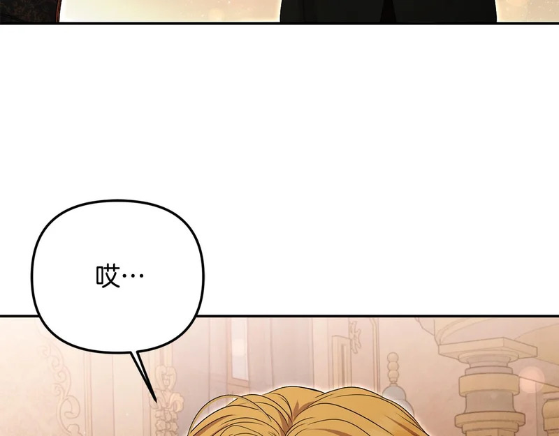 第113话 事业顺利 第18页