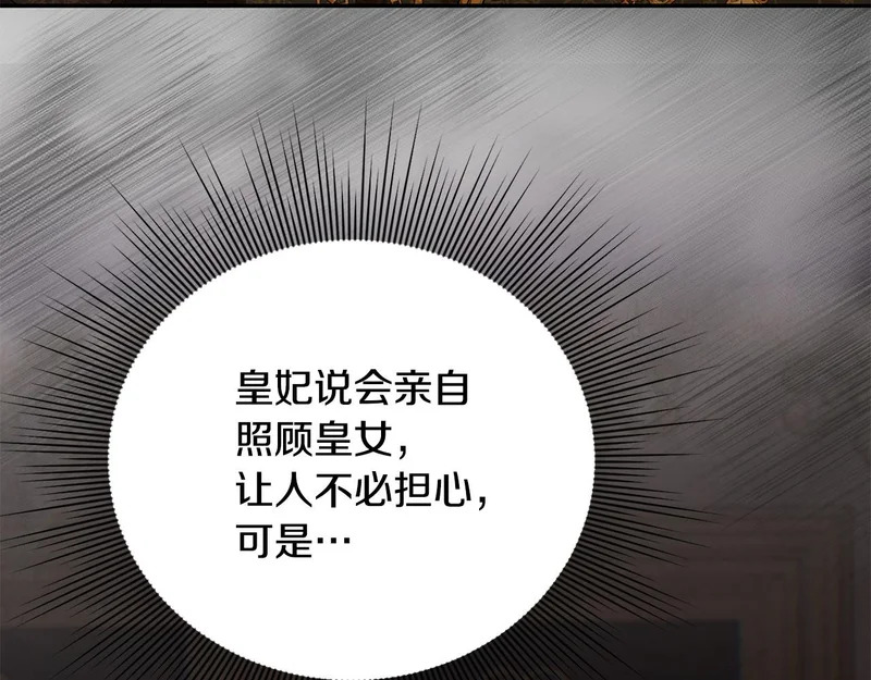 第113话 事业顺利 第20页