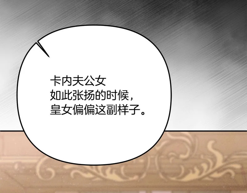 第113话 事业顺利 第23页