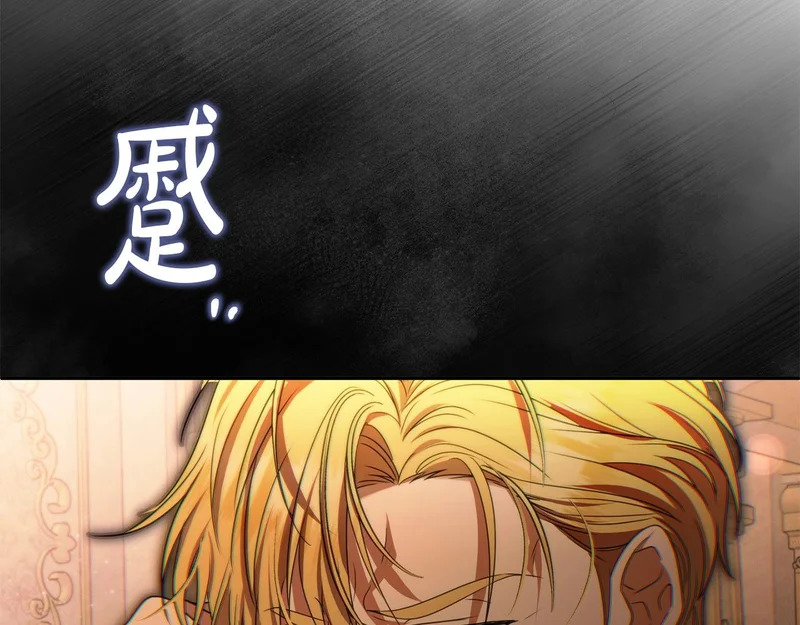 第113话 事业顺利 第26页