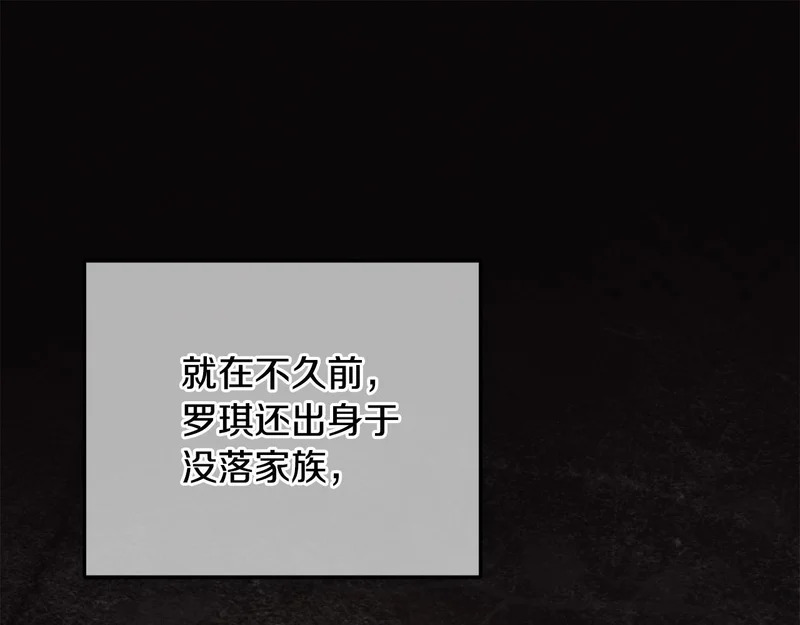第113话 事业顺利 第29页