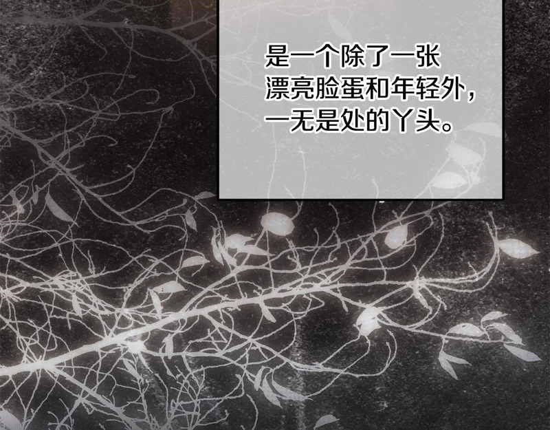 第113话 事业顺利 第32页