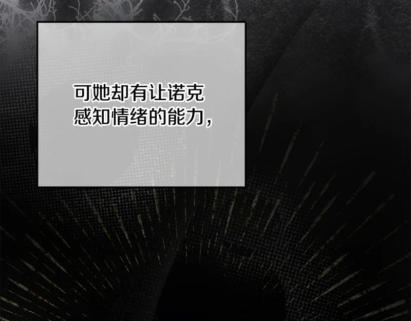 第113话 事业顺利 第33页