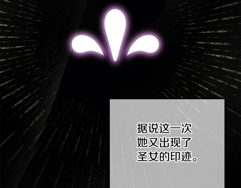 第113话 事业顺利 第34页